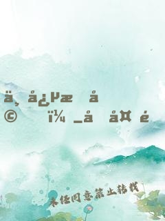 一念成婚！